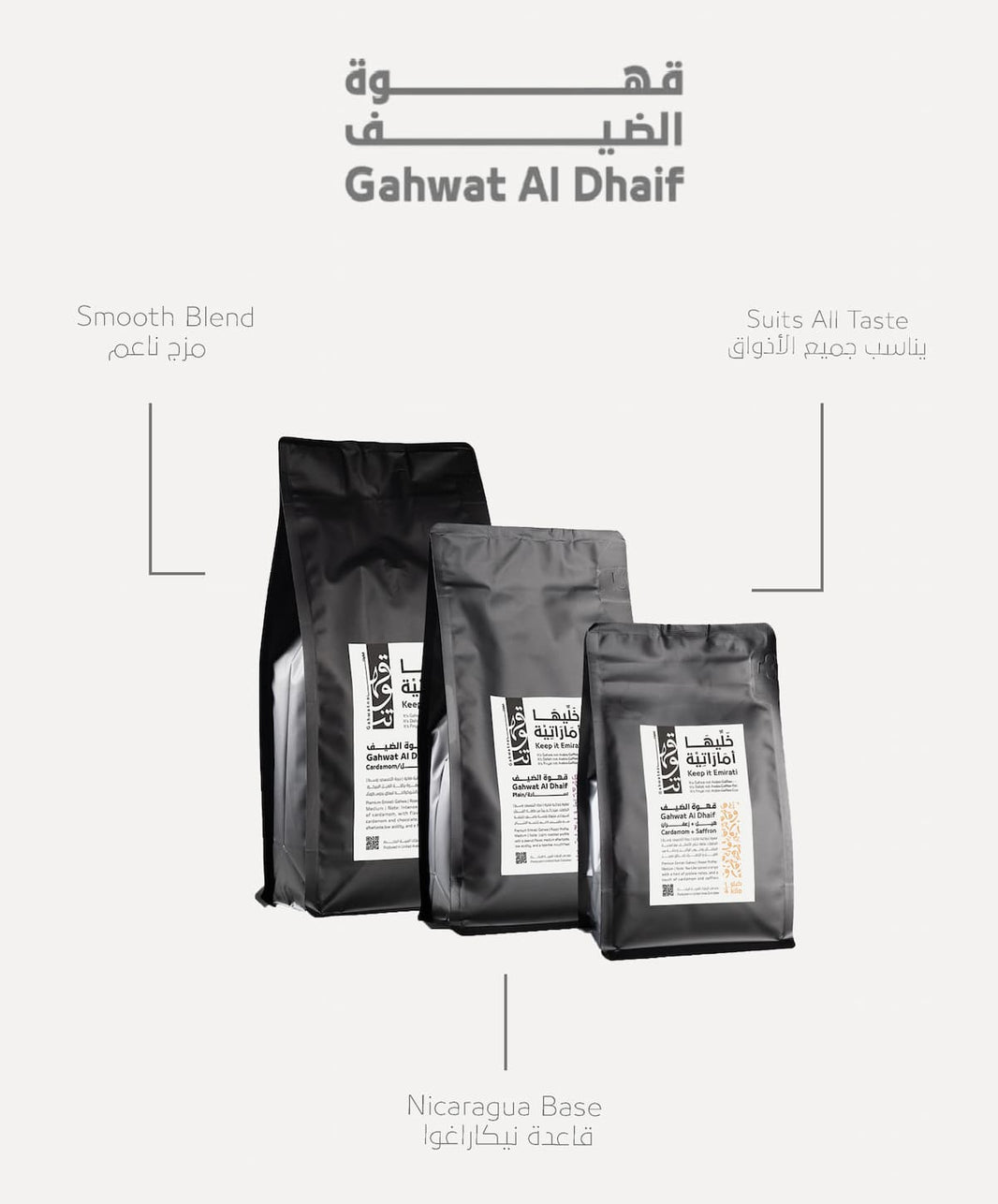 Gahwat Al Dhaif
