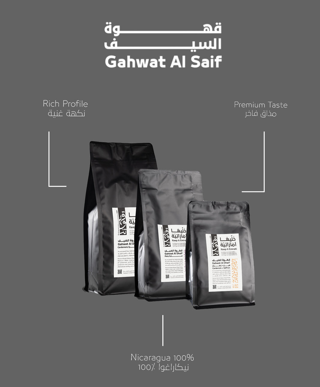 Gahwat Al Saif