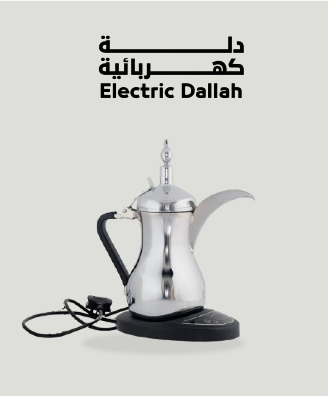 Electric Dallah