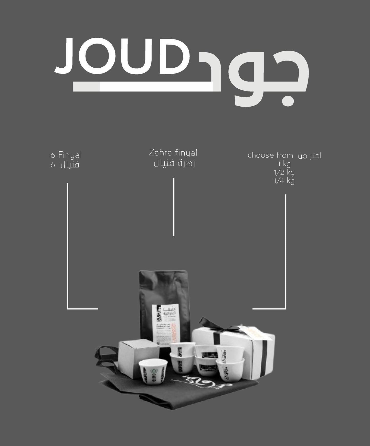 Joud Collection