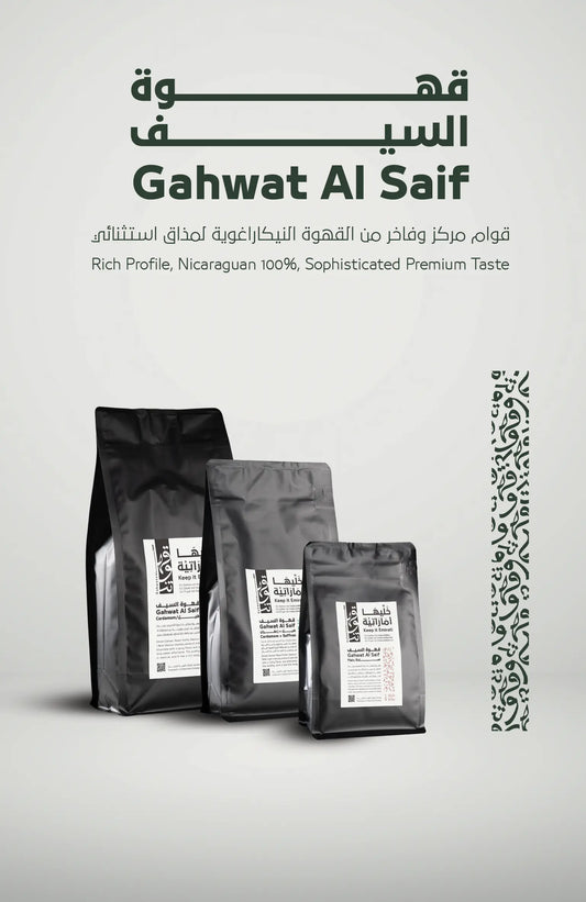 Refill Gahwat Al Saif