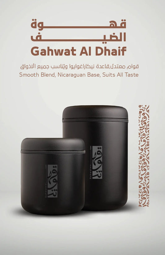 Gahwat Al Dhaif