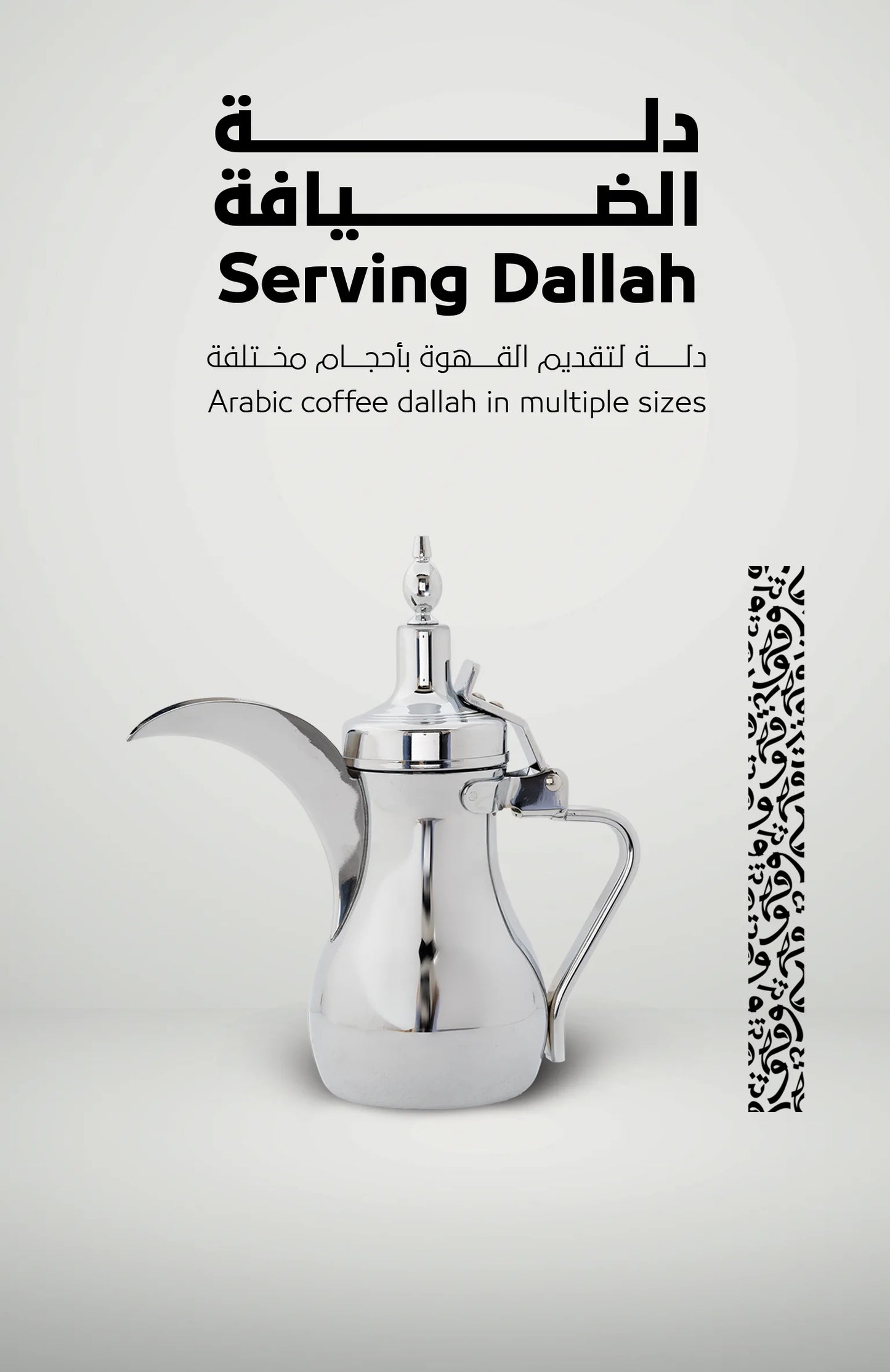 Serving Dallah Plain