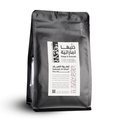 إعادة تعبئة قهوة الضيف 