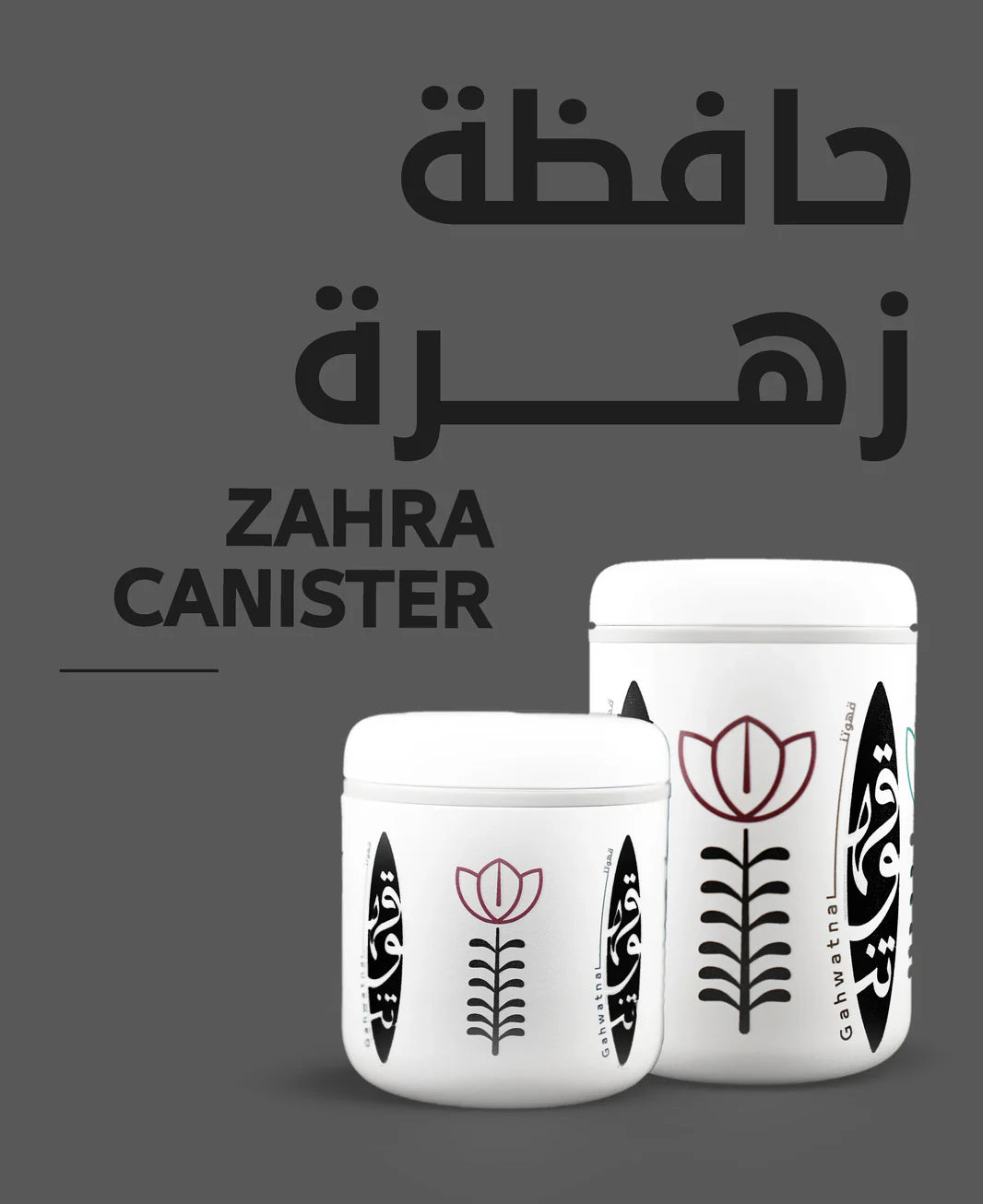 Zahra Canister